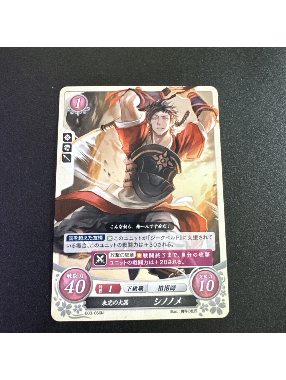 Shiro: Raw Talent - B03-066N - Fire Emblem Cipher 03